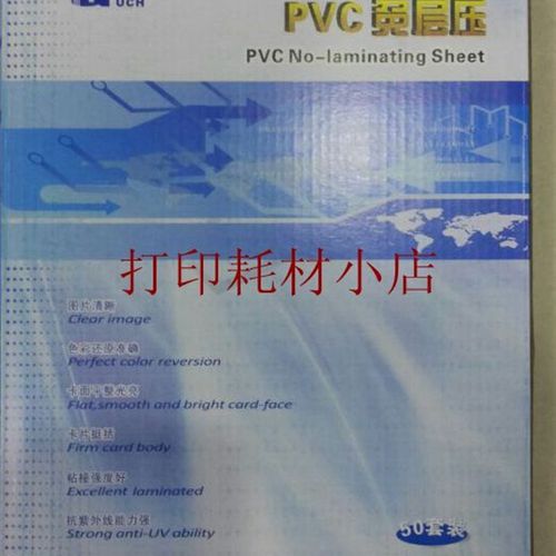 谷奇蓝亿小A4名片纸 PVC 免层压卡白卡证卡0.15+0.46+0.15打印料