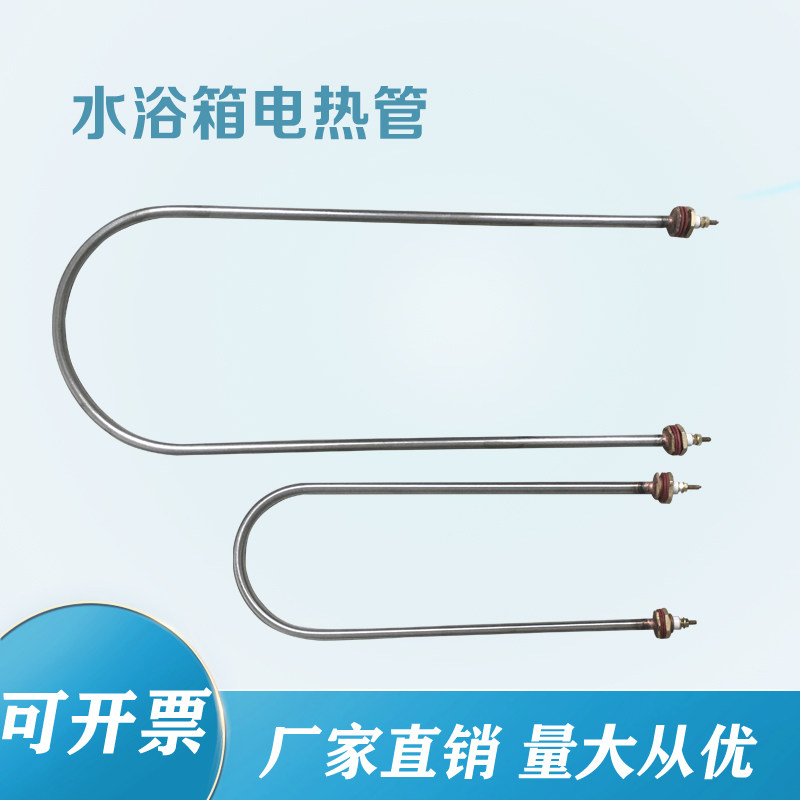 HH420型 600型恒温水箱 恒温水浴锅 恒温水槽 专用电热管 加热管