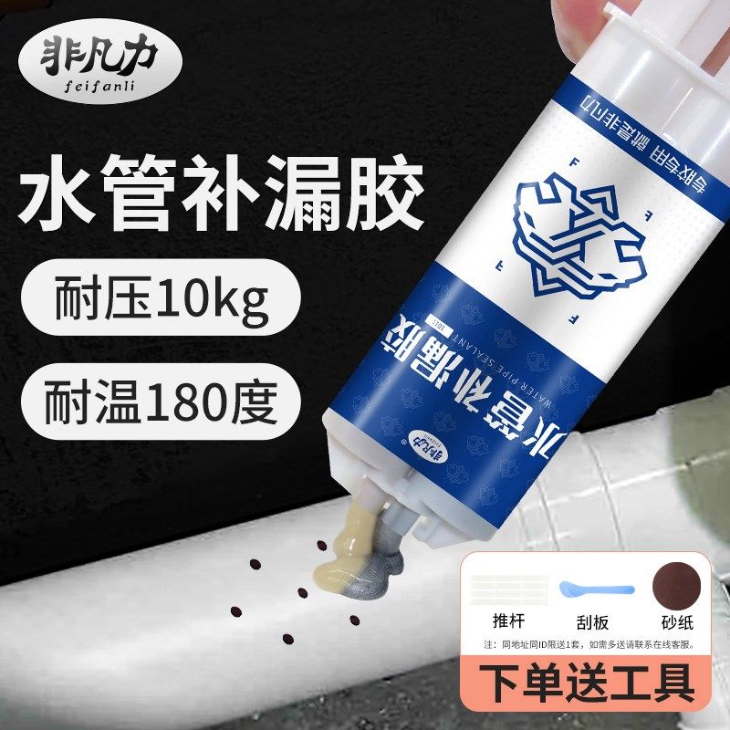 水管补漏胶暖气片密封胶塑料pvc接口堵漏胶耐高温管道堵漏泥管道,文具电教/文化用品/商务用品,胶水,淘宝优惠券,粉丝福利购,淘宝优惠卷