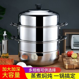 不锈钢家用大蒸锅38cm加厚三层40cm双层商用食堂大容量电磁炉锅具