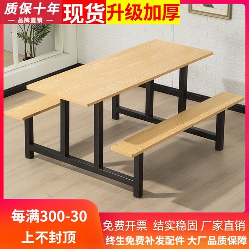 连体快餐桌椅4人6人8学校学生员工餐厅饭堂不锈钢食堂餐桌椅组合