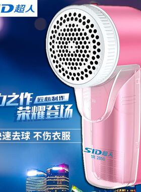 超人毛球修剪器电动衣物充电去除毛球机打毛器刮脱剪割剔粘绒毛器