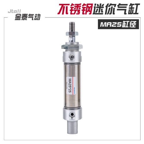小型气动不锈钢迷你气缸MA25-25/50/75/100/125/150/200-S-CA带磁