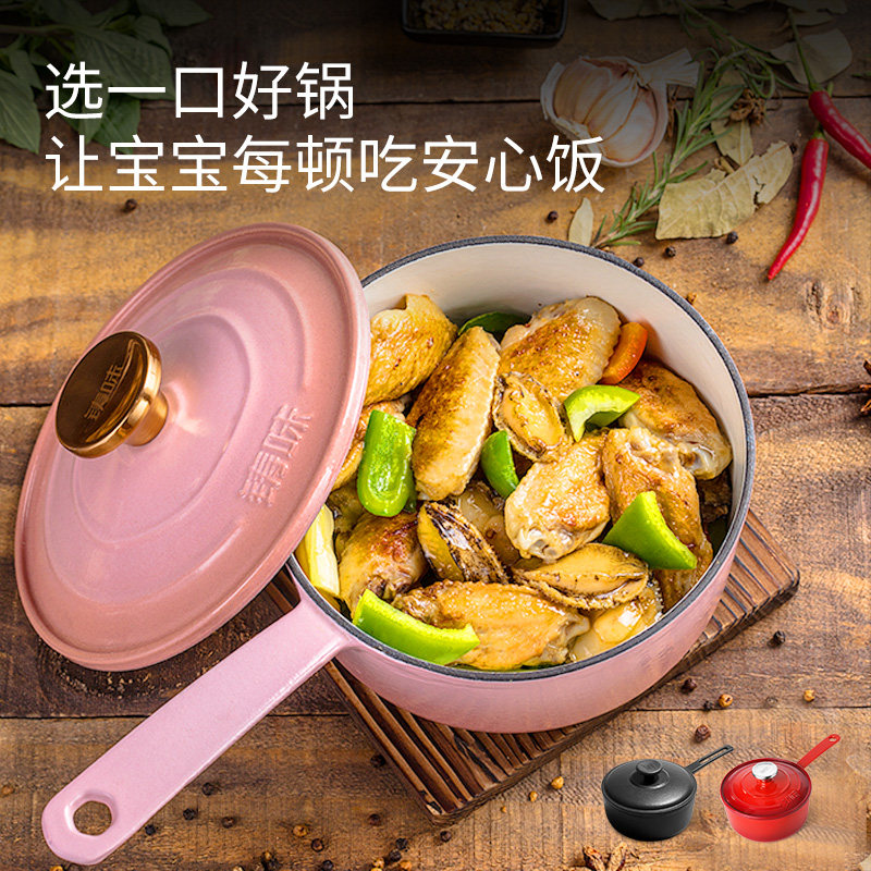 铸味铸铁搪瓷珐琅汤锅炖锅家用单柄宝宝辅食锅明火电磁炉奶锅