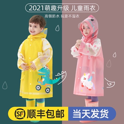 儿童雨衣女童幼儿园小童男童小学生小孩宝宝上学雨披套装全身2021