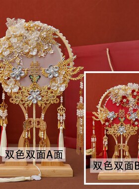 新娘团扇结婚高级双色双面秀禾出嫁扇子红色成品diy材料包喜扇