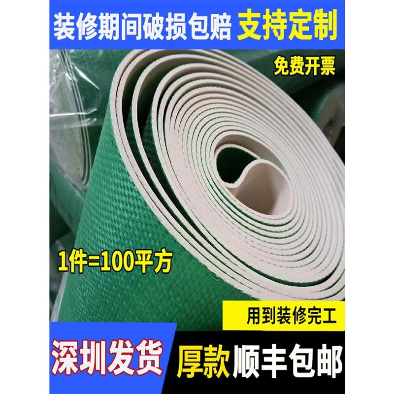 装修地面保护膜地砖瓷砖地板地垫地膜防护膜家装铺地一次性防护垫,家装主材,防潮膜（地板膜）,淘宝优惠券,粉丝福利购,淘宝优惠卷