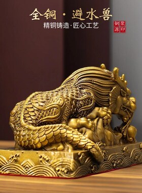 全黄铜吐水吸水兽蚣蝮镇避水瑞兽玄关酒柜办公桌装饰摆件吸水神兽