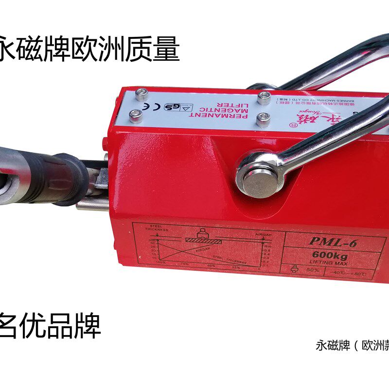 高品欧标永磁起重器永磁铁吸盘磁力吊400 600 1吨2吨3吨电磁铁