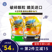 美鹏亿可洛猫砂破碎膨润土活性炭6.5kg 超10kg20斤 2包除臭无尘沙