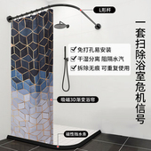 磁性浴帘套装 送地垫 免打孔弧形L杆304不锈钢高档浴室干湿分离