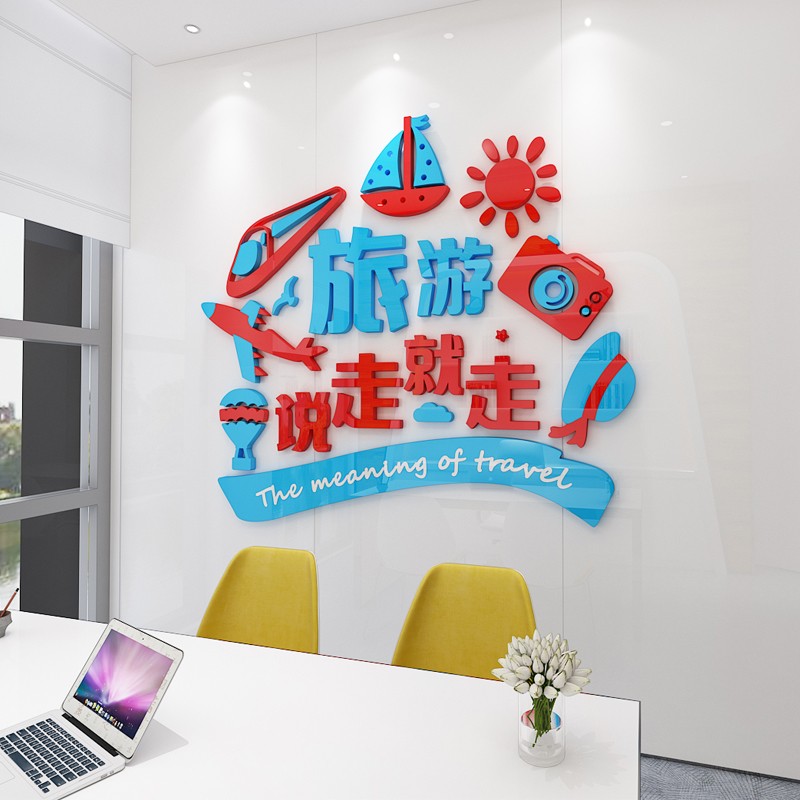 旅游公司旅行社店铺门贴橱窗玻璃贴纸装饰广告贴字玻璃门贴纸墙贴