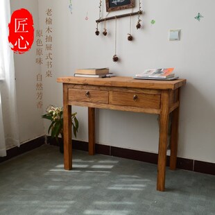 老榆木书桌家用卧室带抽屉电脑办公桌实木桌椅组合小户型桌子靠墙
