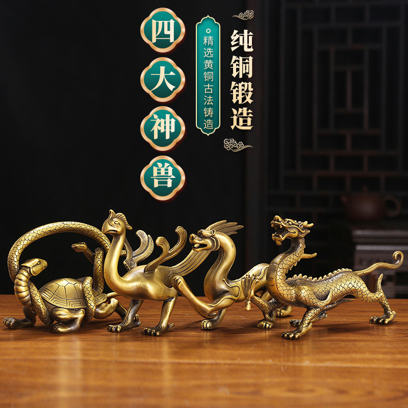 黄铜青龙白虎朱雀玄武四大神兽四方位圣兽一套摆件家居装饰吉祥物