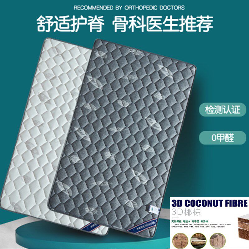 椰棕床垫儿童幼儿园偏硬护腰护脊56x60x70x80x120x100x150x180CM