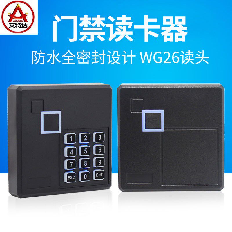 艾特达门禁刷卡读头读卡器 门禁刷卡器 WG26读头 IC ID卡门禁读头