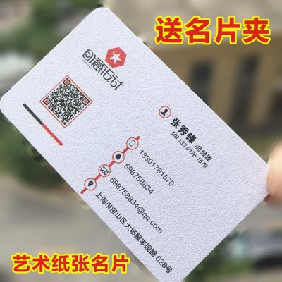 白卡绅士艺术纸张名片制作订做免费设计卡片定制印刷名片模板创意