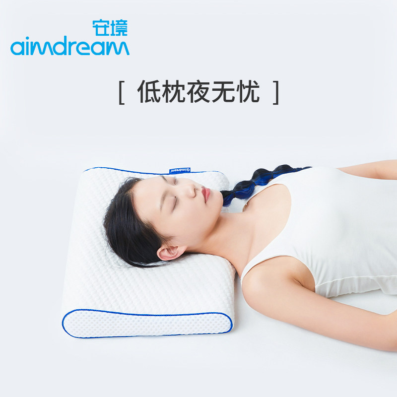 安境天然生态护颈椎薄枕头单人生物基记忆棉软枕家用波浪解压低枕