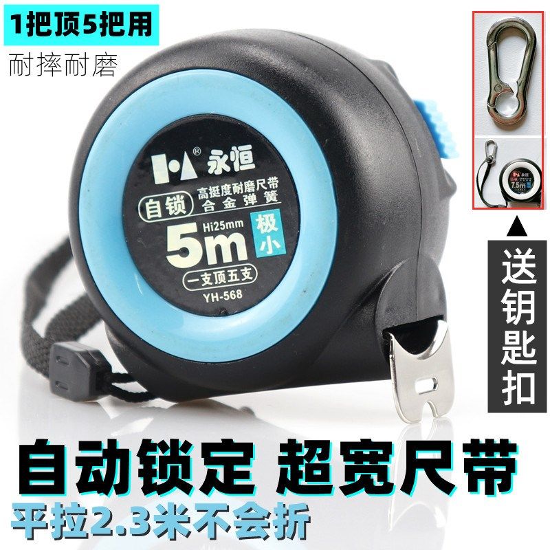 钢卷尺5米极小款耐磨加厚加宽防水盒尺7.5m高精度米尺自动锁定