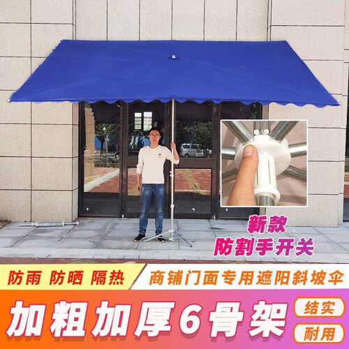 阳伞外摆摊斜伞门面斜坡伞特遮大号户雨伞加加厚屋檐雨棚遮1大阳