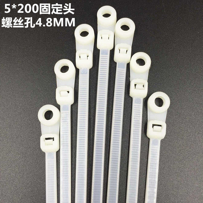 固定头扎带5*200尼龙扎带 带孔扎带 螺丝孔扎带 4.8MM孔径 250条