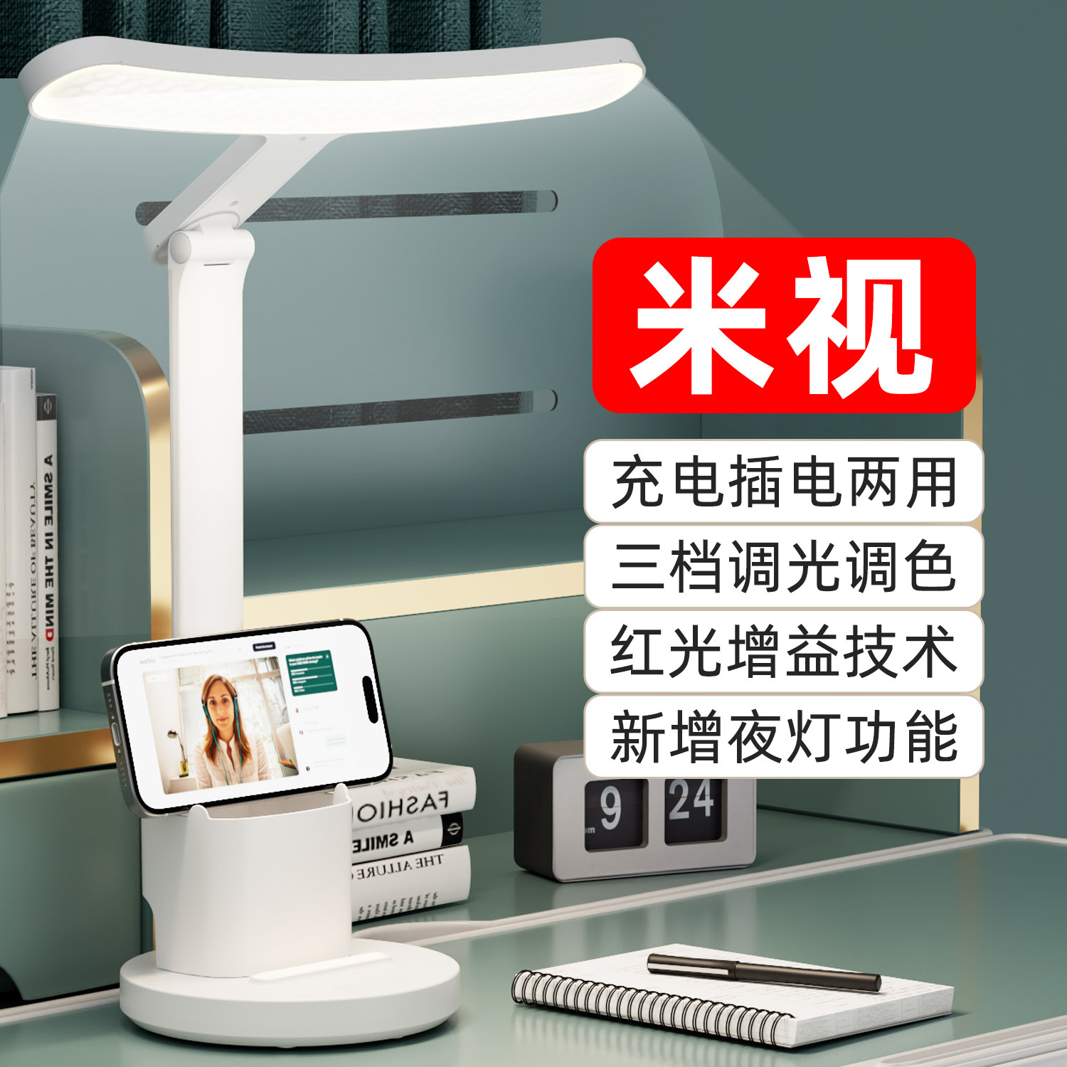 儿童台灯学习专用护眼学生宿舍充电书桌台灯新款床头阅读灯防近视,家装灯饰光源,阅读台灯(护眼灯/写字灯),淘宝优惠券,粉丝福利购,淘宝优惠卷