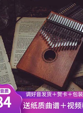拇指琴卡林巴琴17音初学者相思木21音卡林巴kalimba姆指手指钢琴