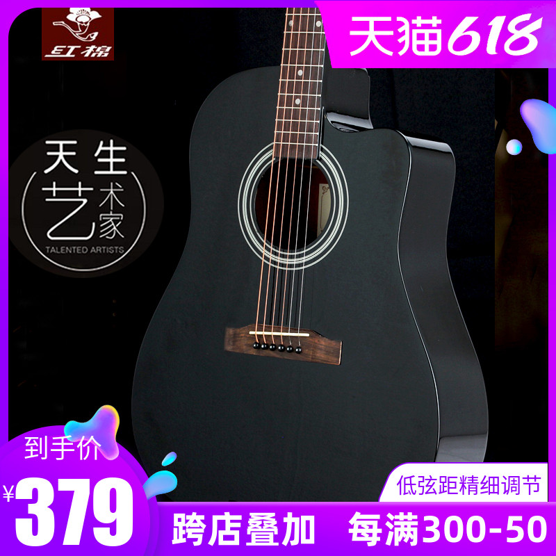 红棉吉他40 41寸民谣36寸38寸 圆缺角面单板吉他左手黑色电箱吉他