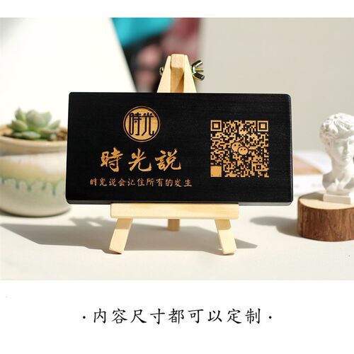 个性定制木质二维码支付牌支付宝微信创意收款码标牌摆台实木雕刻
