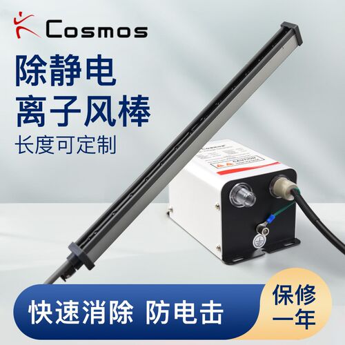 吹风式离子风棒除静电除尘工业静电消除器印刷包装除尘棒