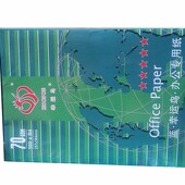 70克幸运鸟a4打印纸a3复印纸8K16KB4B5试卷纸a5凭证纸办公打印机