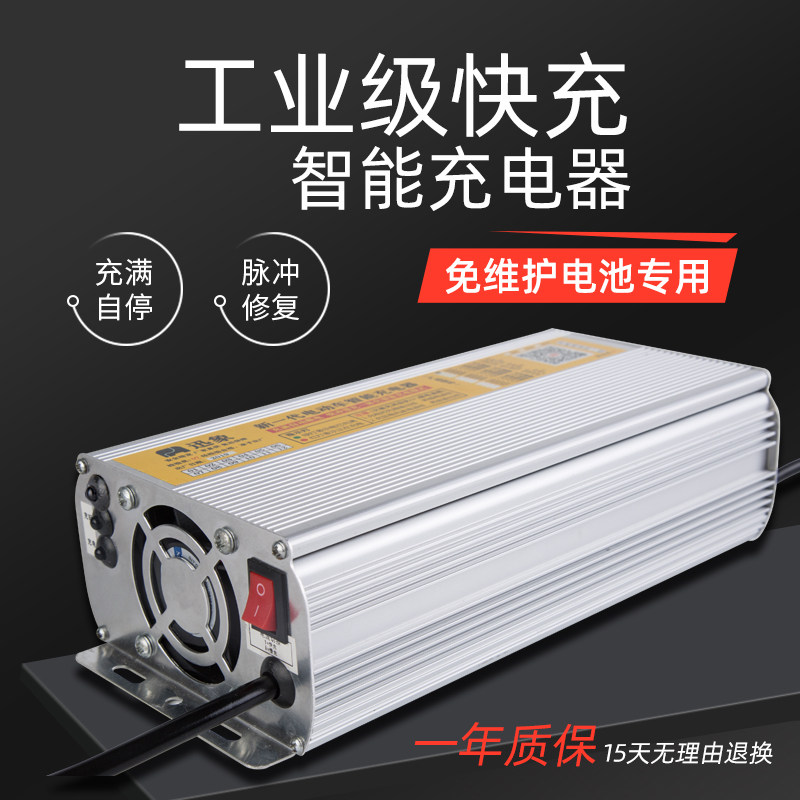 电动三轮四轮车充电器干电池48V60V72V80AH100AH大功率智能充电机
