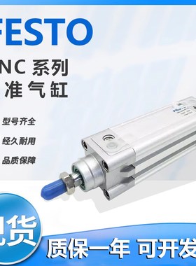费斯托气缸DNC-32-40-50-63-80-100-125-25-30-60-150-200-PPV-A