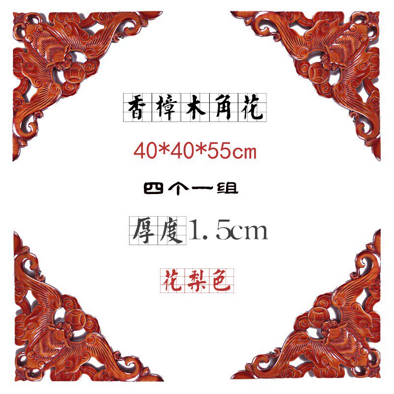 东阳木雕挂件樟木装饰画工艺品中式客厅卧室玄关过道福字角花壁挂