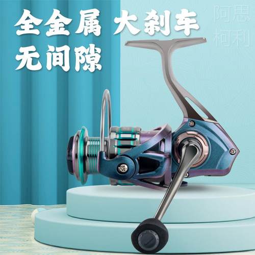 AT全金属纺车轮路亚线杯无间隙鱼线轮子海杆抛竿远投渔轮鱼轮*
