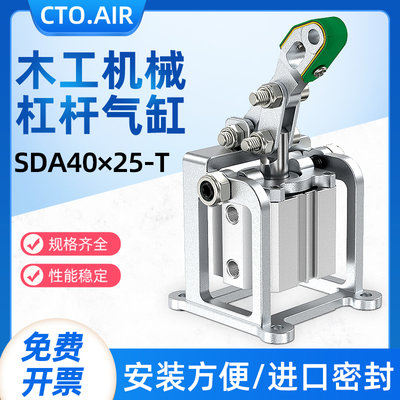 薄型缸压板气缸SDA40X25-T榫槽机压料支架气缸木料夹紧杠杆拉伸缸