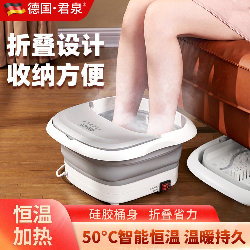 君泉可折叠泡脚桶电动加热恒温足浴盆家用按摩洗脚盆足疗养生器