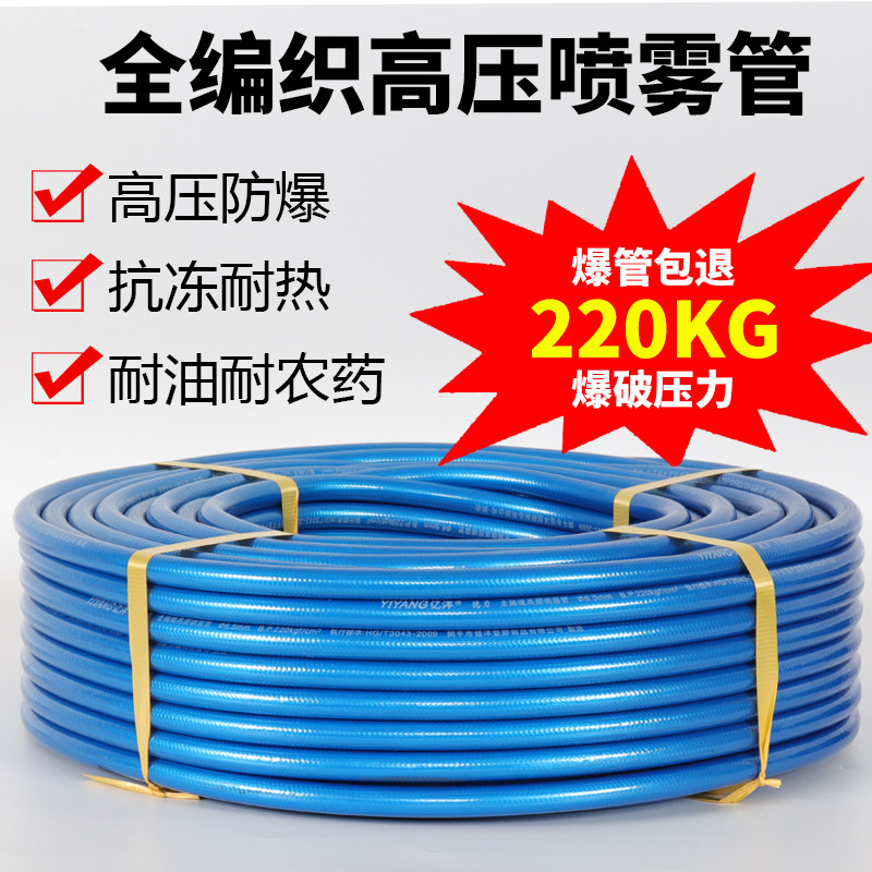 6.5mm高压喷雾管 8mm打药管农用2分园林农田喷药软管防爆抗冻耐磨