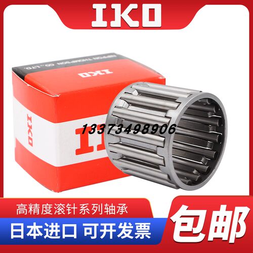 进口IKO向心滚针轴承保持架轴承 KT/K 909821 909822.5 9098527