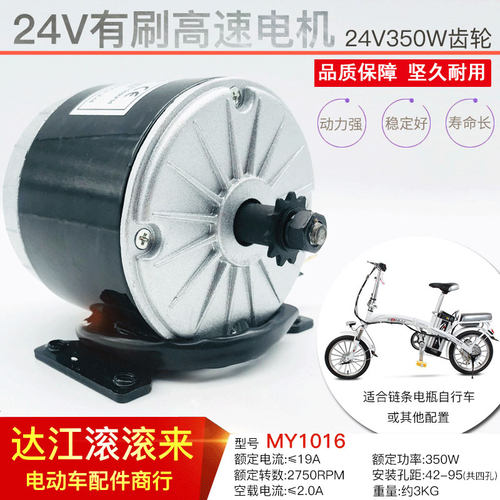 羚鹰小海豚同步齿轮电机24V350W300W250W高速电机电动车高速电机