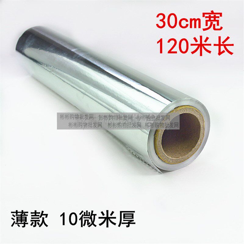 垫烤盘锡纸家庭烧烤箱非加厚薄款锡箔纸烤肉铝箔纸