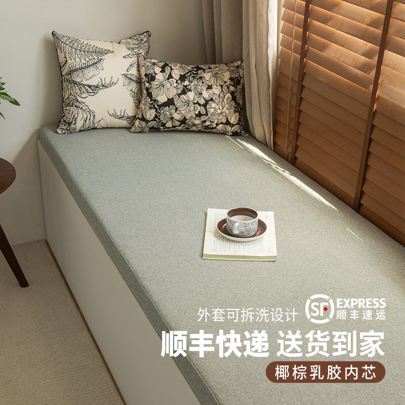 夏季凉席飘窗垫窗台垫防水阳台垫子双面款四季通用飘窗坐垫可拆洗