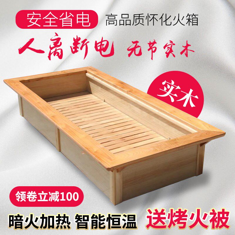 烤火箱实木取暖器湖南烤火炉火盆电火桶家用怀化大号电火箱长方形