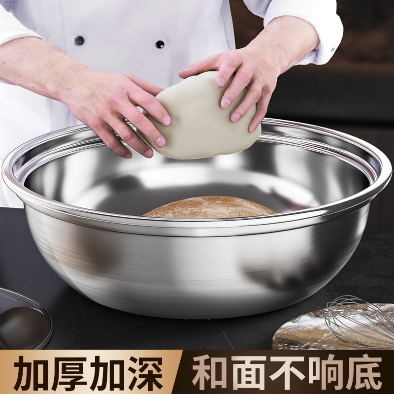 【升级款】加厚304和面盆不锈钢加深揉面发面盆洗菜盆子大号汤盆