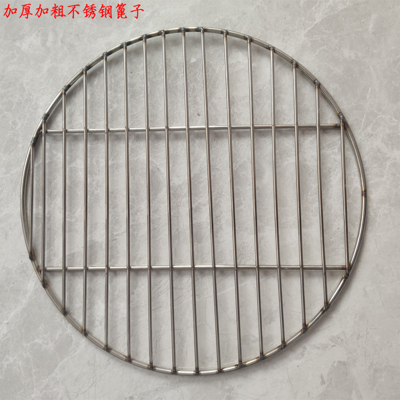 家用圆形不锈钢篦子烤网烤片熏肉帘子锅篦子烤鱼烤肉帘子沥油架子