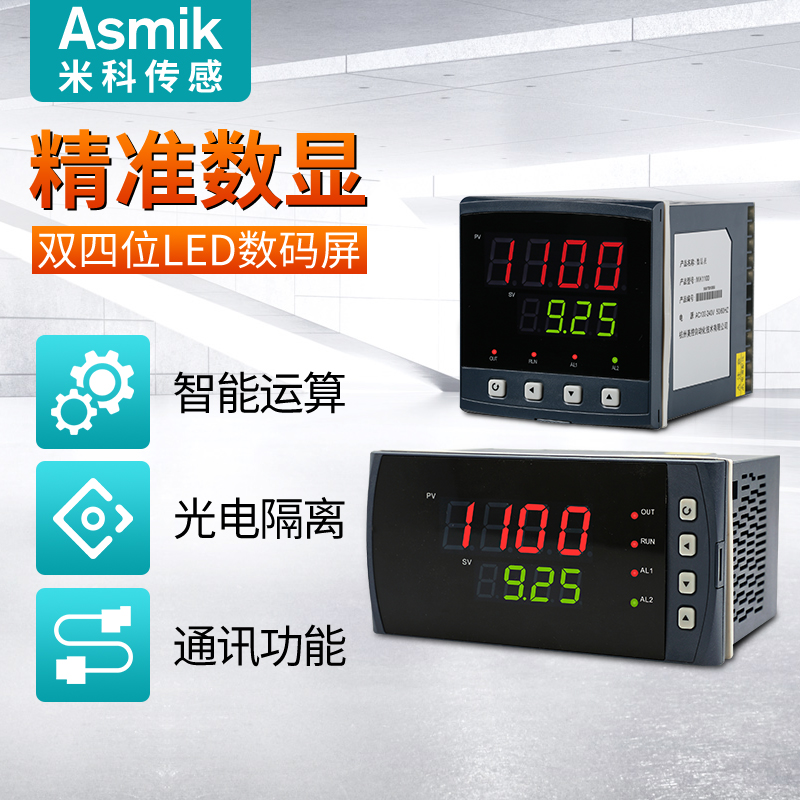 智能数显温控仪/电子温控器单回路数显表显示控制仪温度热电偶K型