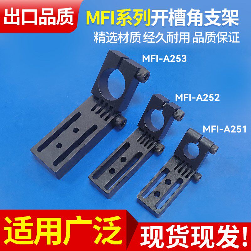 机械手配件固定支架滑移支架角度可调连接杆工装治具