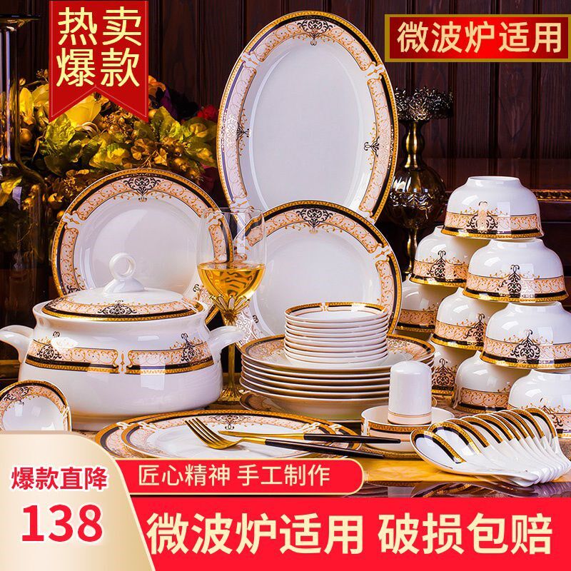 碗碟套装陶瓷碗盘组合金色家用骨瓷餐具欧式陶瓷碗碟餐具套装乔迁