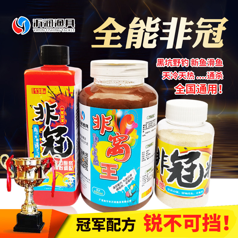 非冠罗非小药添加剂黑坑野钓罗非套餐罗非窝料散炮配方高浓度纯度,户外/登山/野营/旅行用品,台钓饵,淘宝优惠券,粉丝福利购,淘宝优惠卷