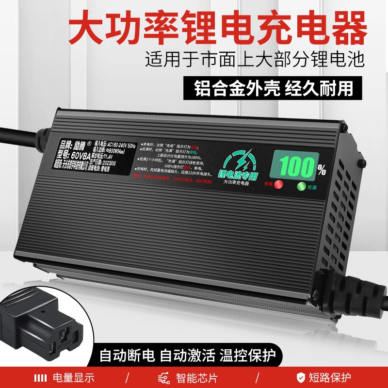 高端铝壳数显自动断电锂电池充电器48v5A6A7A8A9A大功率电车快充